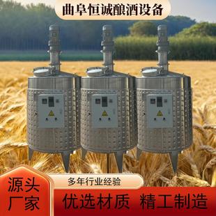 304食品级智能温控不锈钢搅拌罐酒厂酿酒利器搅拌高效品质保障