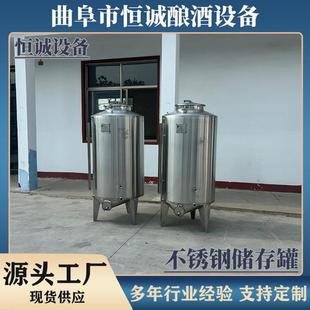 食品饮料储存罐立式 不锈钢储存罐液体储酒罐耐腐蚀食品级材质