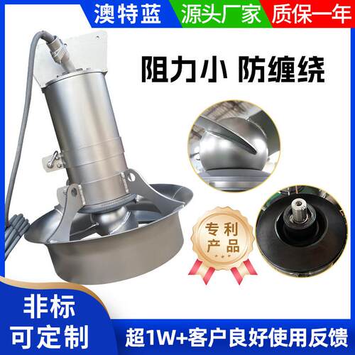 工业混合搅拌器 潜水搅拌机QJB0.35-22W 污泥池水处理 厂家直供