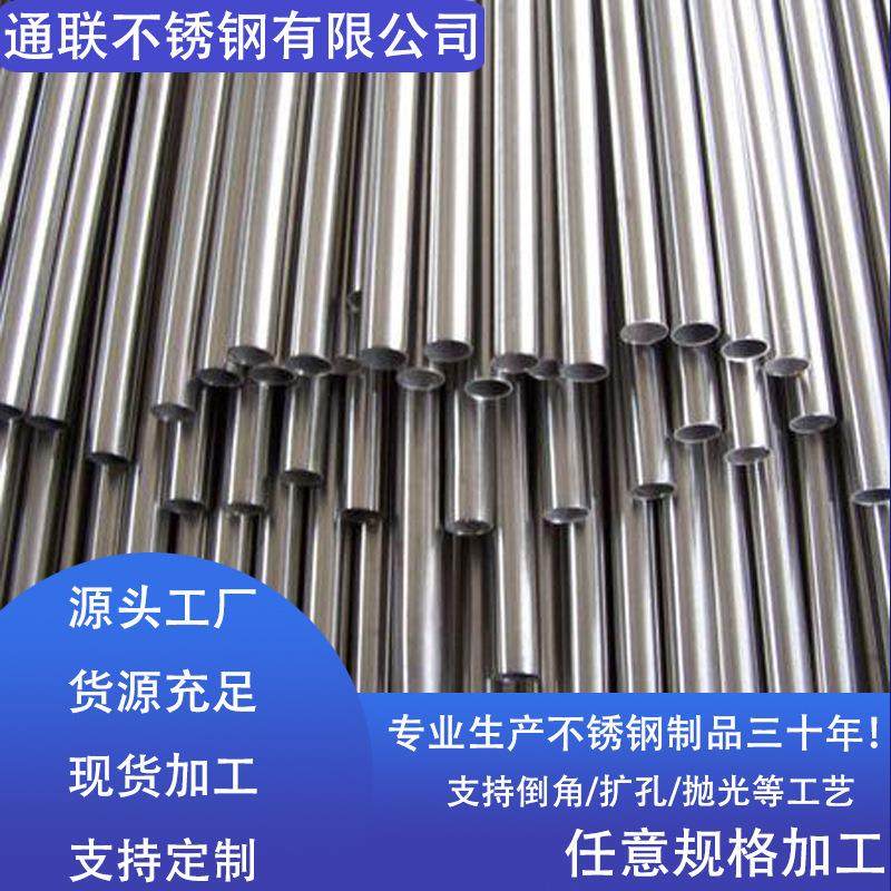 厂家304 316L不锈钢管无缝管精拉管电磁膨胀阀汽配行业用管