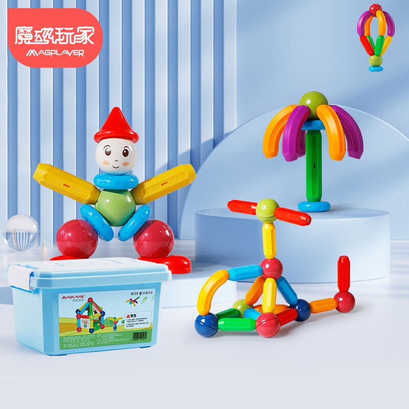 魔磁玩家(MeAGPLAYER)百变磁力棒积木玩具男女孩大颗粒积木礼盒装