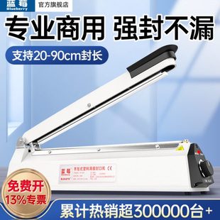 封口机商用小型家用密封机塑料袋铝箔月饼封口机包装 蓝莓手压式 机