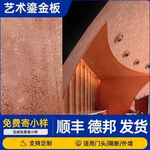 鎏金板外墙石板硬质软质艺术背景墙板砂岩板软质仿石材饰面板