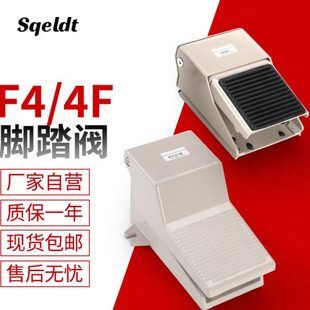 08L两位五通 气动脚踏阀脚踩开关FV420气阀脚踩开关二位四通4F210