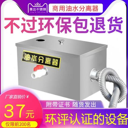 油水分离器厨房餐饮过滤器家商用饭店水油污水不锈钢地埋式隔油池
