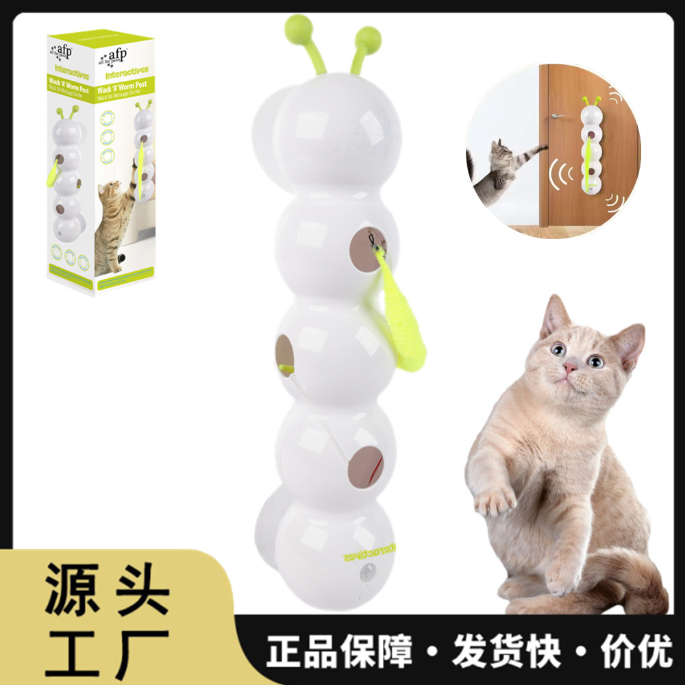 afp动态感应猫咪打地鼠逗猫器毛绒尾巴智能出洞毛毛虫自嗨猫玩具