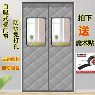 自吸棉门帘加厚防水门帘保暖双开防风隔断帘子防寒磁吸帘 定做冬季