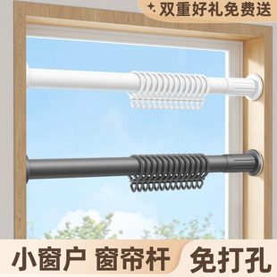罗马杆全套免打孔伸缩单杆支架一整根窗帘架子 家用窗帘杆拉杆顶装