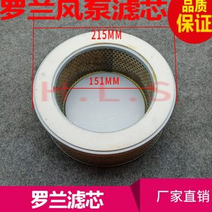 DVTLF 风泵滤芯 贝克泵过滤器 250 909534 094G108040 罗兰配件