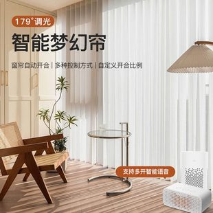 电机轨道客厅阳台手动乐屋 网红电动梦幻帘垂直竖百叶窗帘2023新款