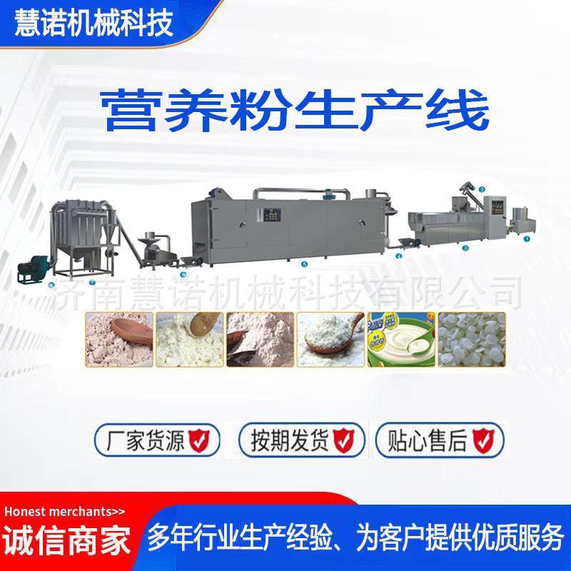 膨化蘑菇粉设备双螺杆膨化营养粉设备早餐谷物营养粉生产线