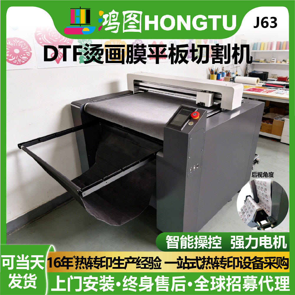 4060平板切割机PVC胶片DTF烫画膜数码模切机卷材薄膜切割机平台