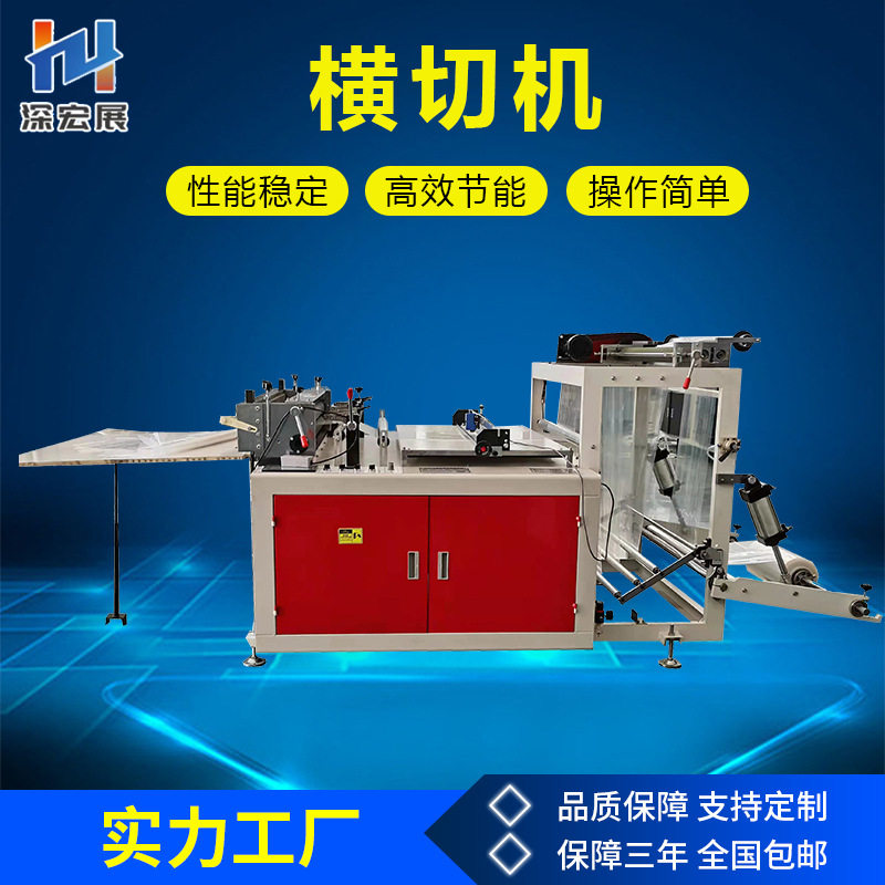 反光膜无纺布全自动横切机绝缘纸裁切机离型切纸珍珠棉横竖分切机,办公设备/耗材/相关服务,切纸机,淘宝优惠券,粉丝福利购,淘宝优惠卷
