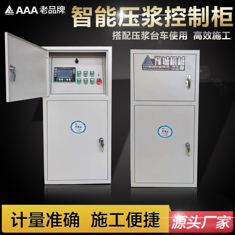 桥梁循环压浆台车控制柜 自动注浆搅拌控制器 全自动压浆控制设备
