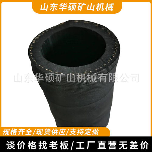 华硕PZ-5喷浆机用高压胶管 喷浆机喷浆管 φ51mm高耐磨喷浆管厂家