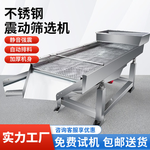 不锈钢小型振动筛选机粮食加工筛分机震动直线筛选机工业颗粒粉末