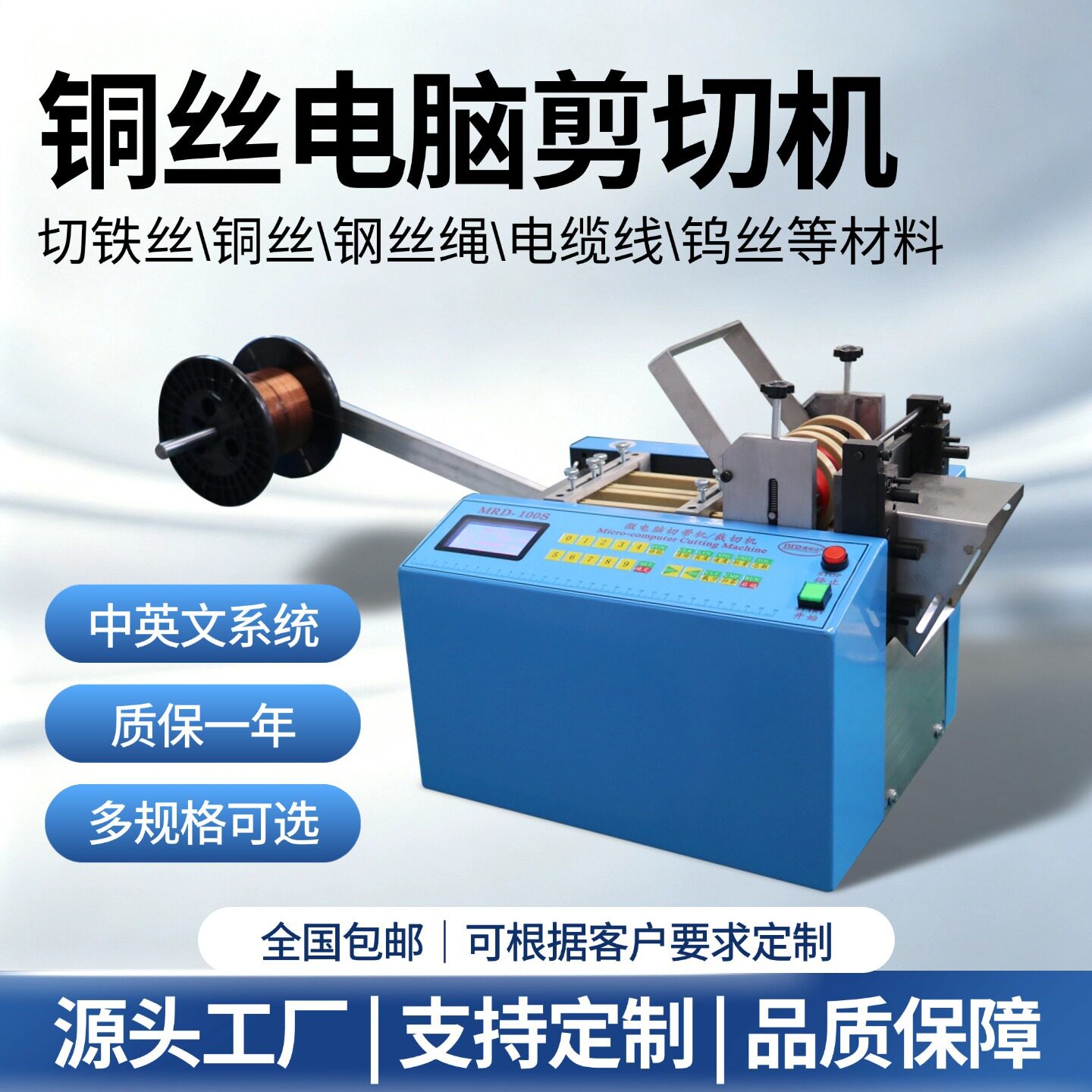 铜丝电脑裁切机智能焊带铁丝钢丝绳切线机全自动钨丝电缆线切割机