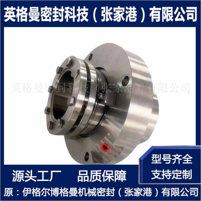 LB-LK4-58-75D机械密封 LB机械密封 LB化工流程泵专用机械密封