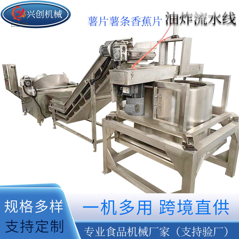 中小型虎皮生米油炸流水线锅巴沙琪玛油炸连续线带刮渣薄脆油炸机