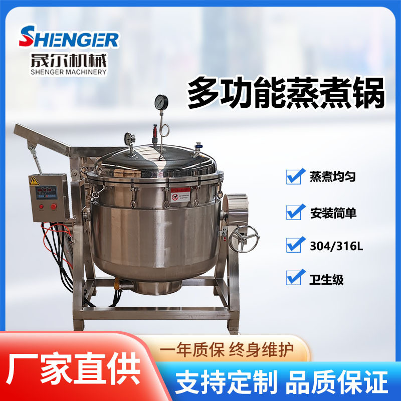 商用电加热蒸煮锅多功能大型牛羊骨头汤熬制锅红烧肉焖煮锅