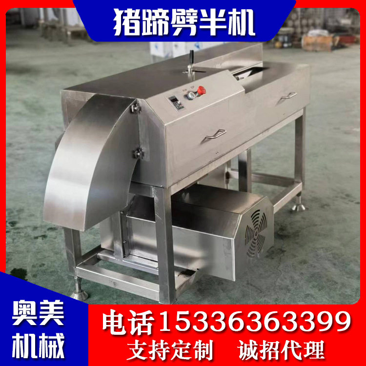 猪蹄劈半机分半机商用大型不锈钢猪蹄分割劈瓣机劈半机