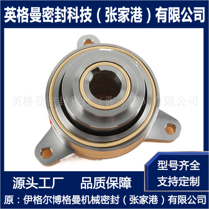 ANKES-SEAL机械密封 合金材质泵用机械密封 来图来样制作