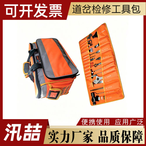道岔检修工具包带密码锁和USB接口取用方便加强施工安全