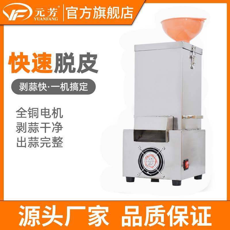 去皮机全自动拨蒜皮器定制电动商用大蒜脱皮机不锈钢打蒜机剥蒜器