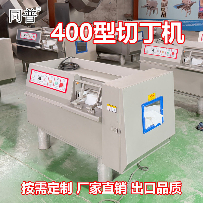 同普多功能切丁机 猪喉骨五花肉切块机 肉类切丁机器,清洗/食品/商业设备,其他清洗机,淘宝优惠券,粉丝福利购,淘宝优惠卷