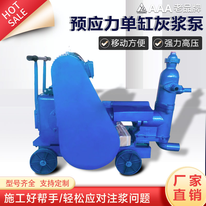 直销工程加固活塞式单缸灰浆泵 建筑水泥浆注浆机 地基加固注浆机