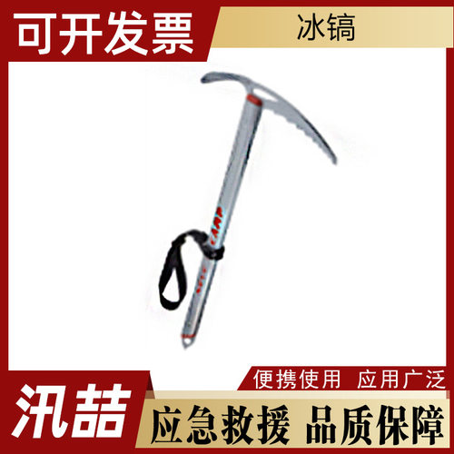 应急铝合金多用途冰面救援工具登山冰川探险器材户外冰镐