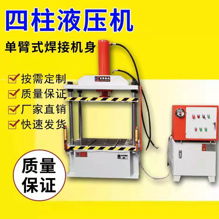 63吨三梁四柱液压机 油压机 热压机 压力机 拉伸机 粉末成型机,五金/工具,液压机/油压机,淘宝优惠券,粉丝福利购,淘宝优惠卷