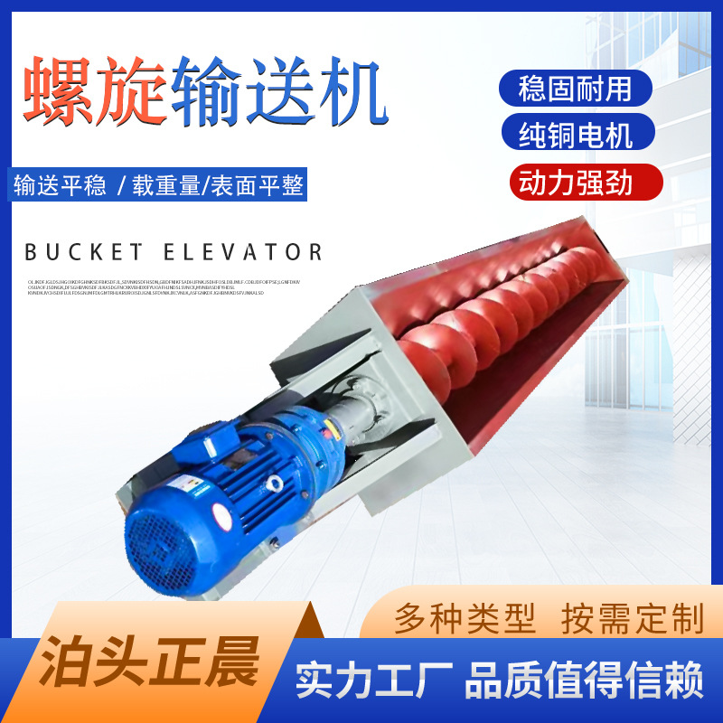 有轴管式螺旋输送机无轴不锈钢螺旋送料机水泥灰尘颗粒绞龙输送机