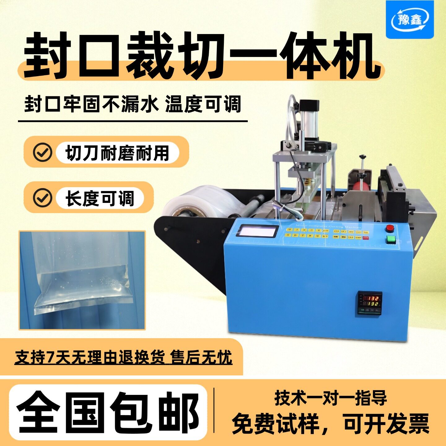 塑料膜灭菌袋封边机塑纸膜薄膜PE膜封口制袋机塑料袋热封机全自动