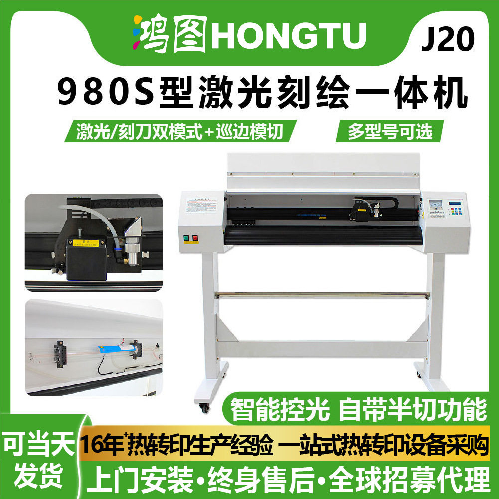 激光刻绘一体机牛皮纸镂空制版喷漆巡边模切锦旗绝缘纸激光刻字机