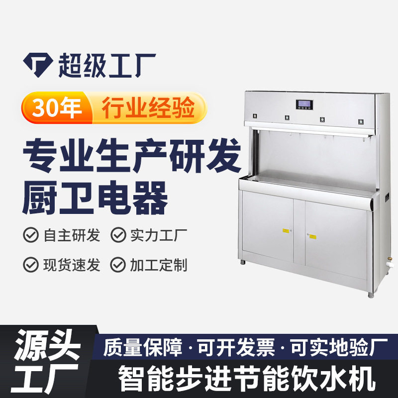 开水机大容量开水器商用奶茶店电热全自动烧水器台式饭店饮水机