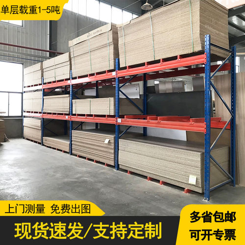 仓储仓库重型板材货架加厚承重升级重型横梁托盘架阁楼平台厂家
