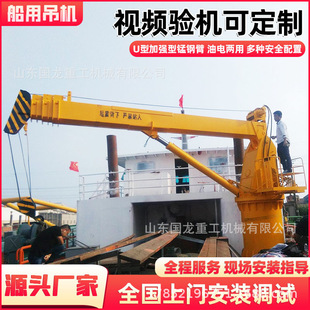 6吨8吨船用码头吊机现货供应伸缩臂克令吊甲板吊生产厂家