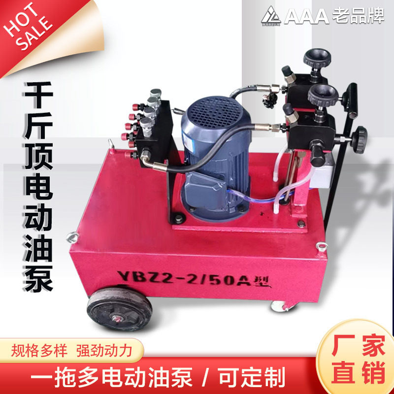预应力张拉机一托多电动高压油泵挂篮用千斤顶油泵超高压液压油泵,标准件/零部件/工业耗材,成套液压系统,淘宝优惠券,粉丝福利购,淘宝优惠卷