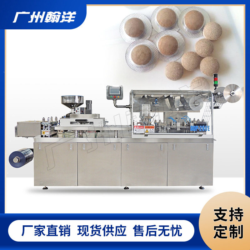 维C泡腾片独立装铝塑泡罩包装机奶片钙片吸塑铝铝泡罩热封机