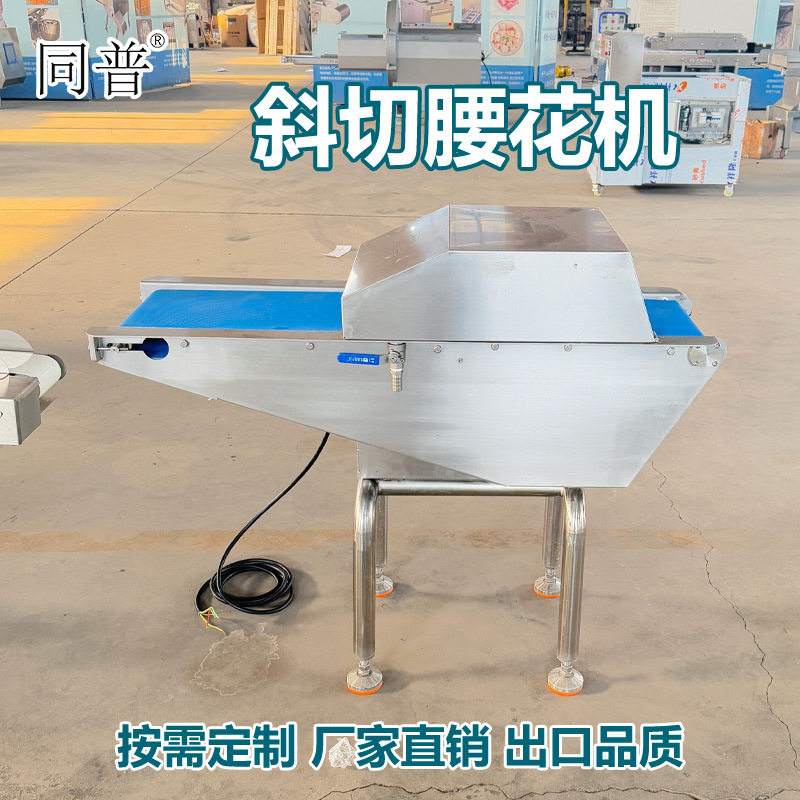 多功能斜切花刀设备 麦穗腰花机 松鼠鱼切花机 鱿鱼切花机器,清洗/食品/商业设备,其他清洗机,淘宝优惠券,粉丝福利购,淘宝优惠卷