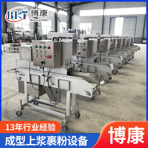 小型鱿鱼圈上糠机 洋葱圈裹粉机 食品自动裹面包屑机器自动上浆机