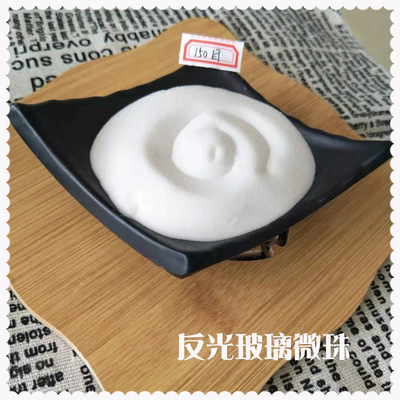 厂家 反光玻璃微珠120目 高折射率 美缝剂玻璃微珠粉