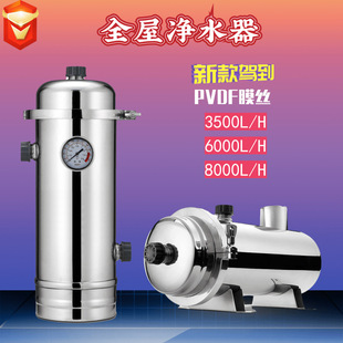 全屋大流量中央净水器家用自来水农村地下水井水过滤器PVDF超滤机
