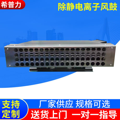 SP-50展式除静电离子风鼓 SP-60 大功率离子风鼓除静电离子风机