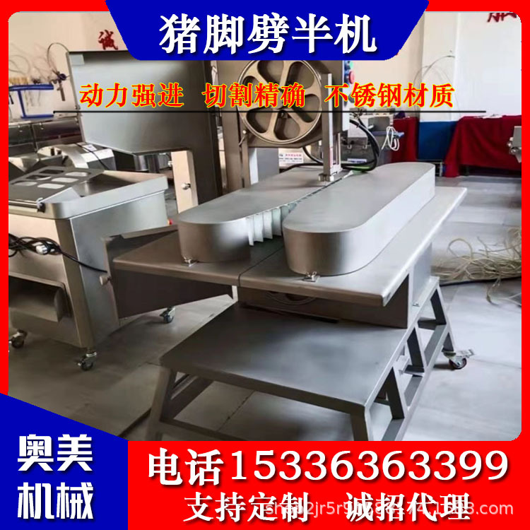 商用大型猪喉管猪蹄猪手猪脚劈半机不锈钢猪蹄羊蹄牛蹄劈半切半机