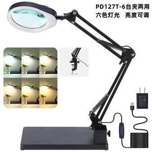 PD127T台式 放大镜带led六色灯10倍学习阅读维修检测雕刻鉴定台灯
