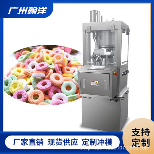 ZP17压片机双色压片糖果全自动旋转压片机口哨糖环形片制片机