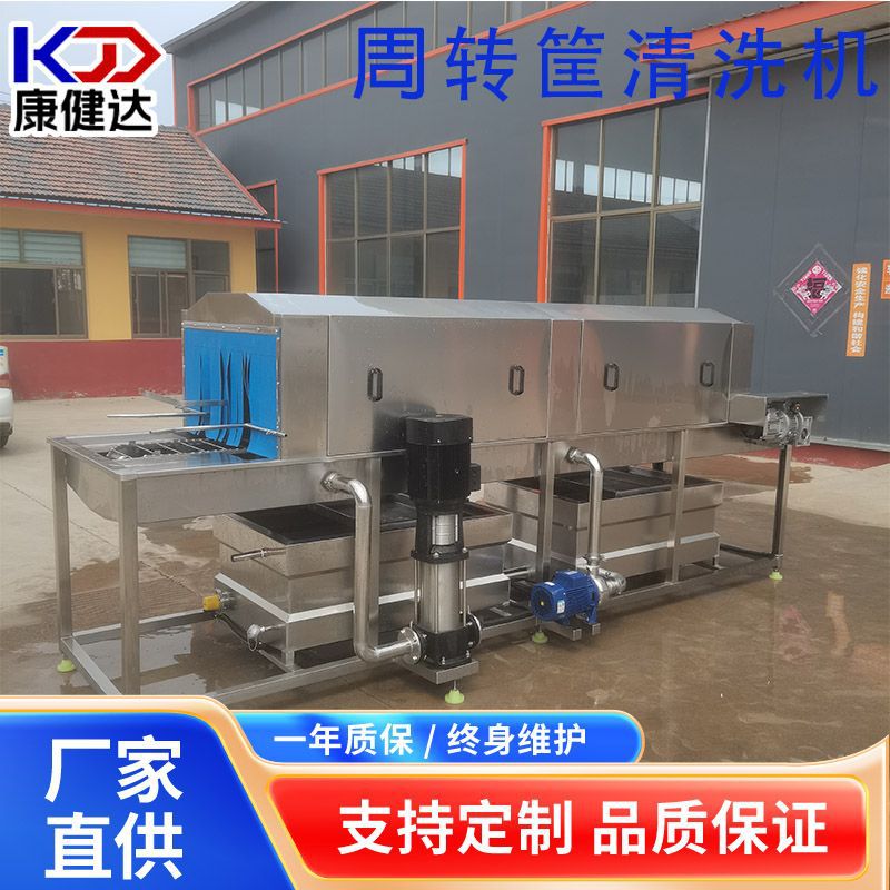 工厂生产鸡蛋筐自动清洗机 喷淋式自动洗筐机 连续式周转筐清洗机