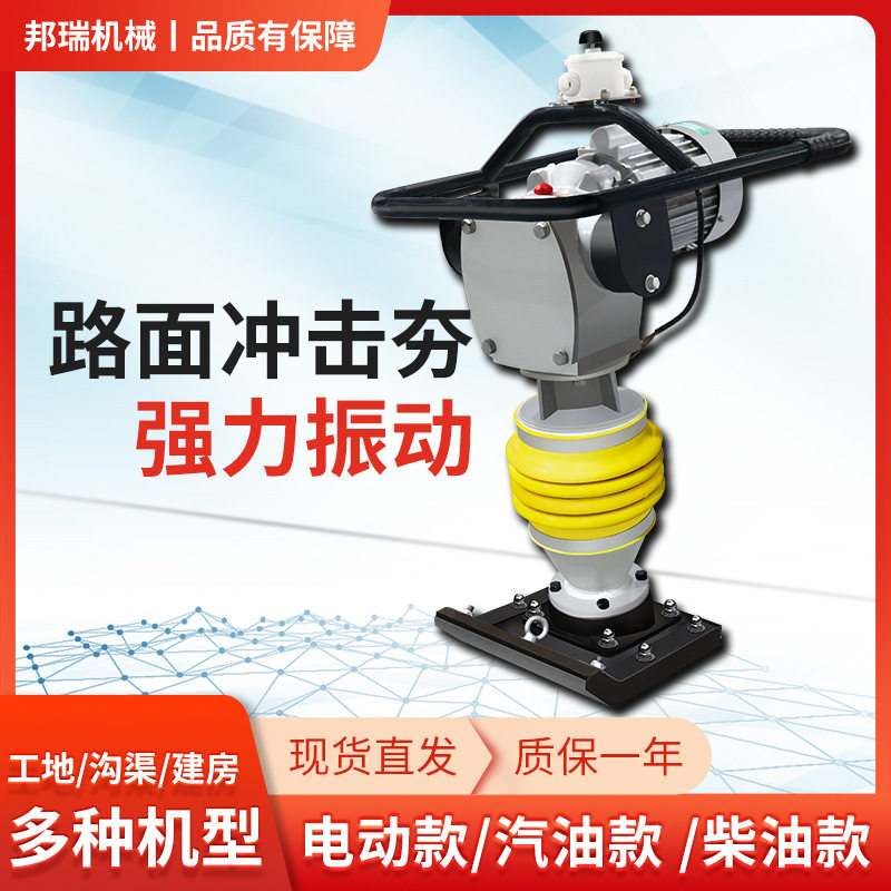 130型电动冲击夯手扶式加厚双向震动夯板便捷小型电动夯夯土夯实,机械设备,其他机械设备,淘宝优惠券,粉丝福利购,淘宝优惠卷
